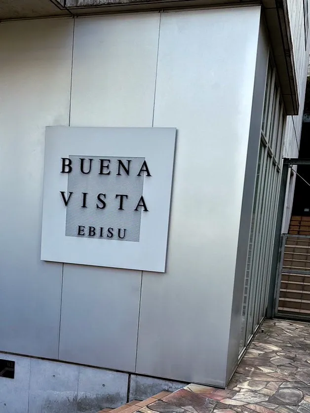 恵比寿BUENAVISTAクリニックの外壁に掲げられた「BUENA VISTA EBISU」の看板