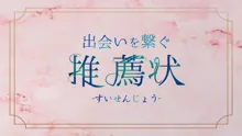 WALLOP放送局「出会いを繋ぐ推薦状」に出演いたしました。