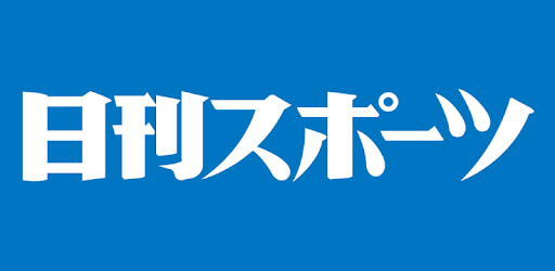 【2025年11月8日掲載】日刊スポーツに記事が掲載されました。
