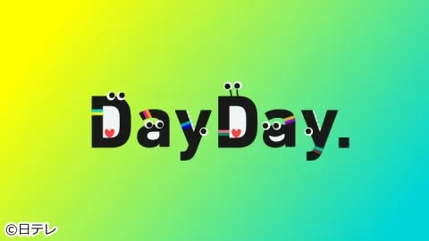 【2025年12月25日放送】日本テレビ「Day Day」にVTR出演しました。