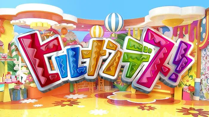 【2026年2月16日放送】日本テレビ「ヒルナンデス！」の台本の監修を行いました。